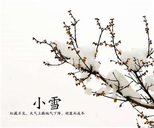 天真是你,爛漫是你-巨匠鉆機(jī)提醒您小雪乍到多添衣 天真是你,爛漫是你-巨匠鉆機(jī)提醒您小雪乍到多添衣