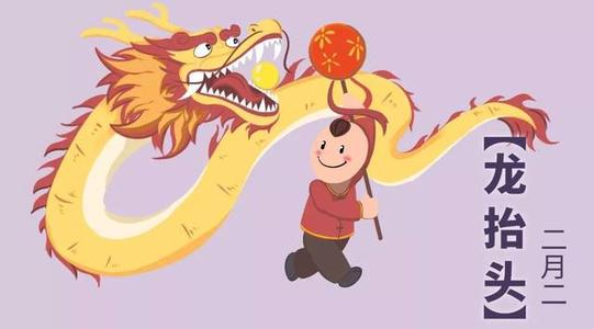 二月二|龍抬頭 一年鴻運今日起 巨匠鉆機祝君行大運 二月二|龍抬頭 一年鴻運今日起 巨匠鉆機祝君行大運